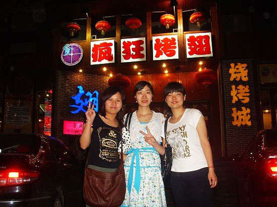 榆中烤翅吧