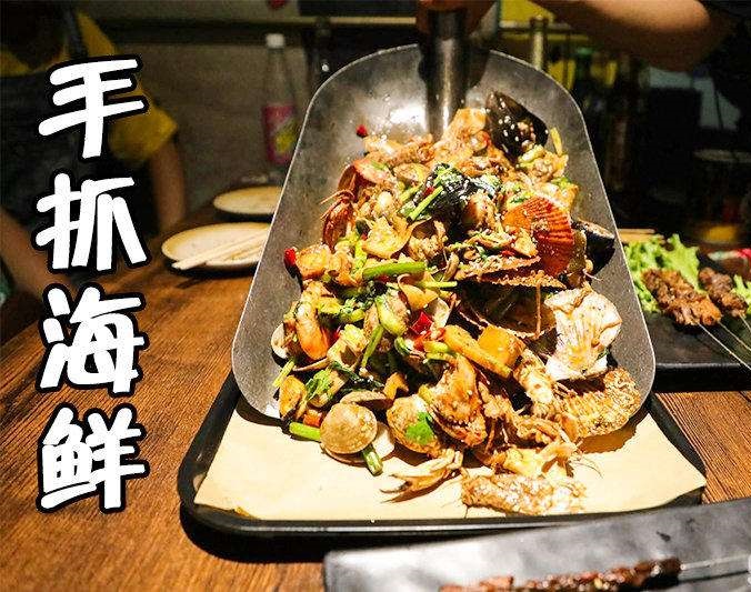 榆中手抓海鲜加盟店